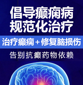 鸡巴插入小穴里视频癫痫病能治愈吗